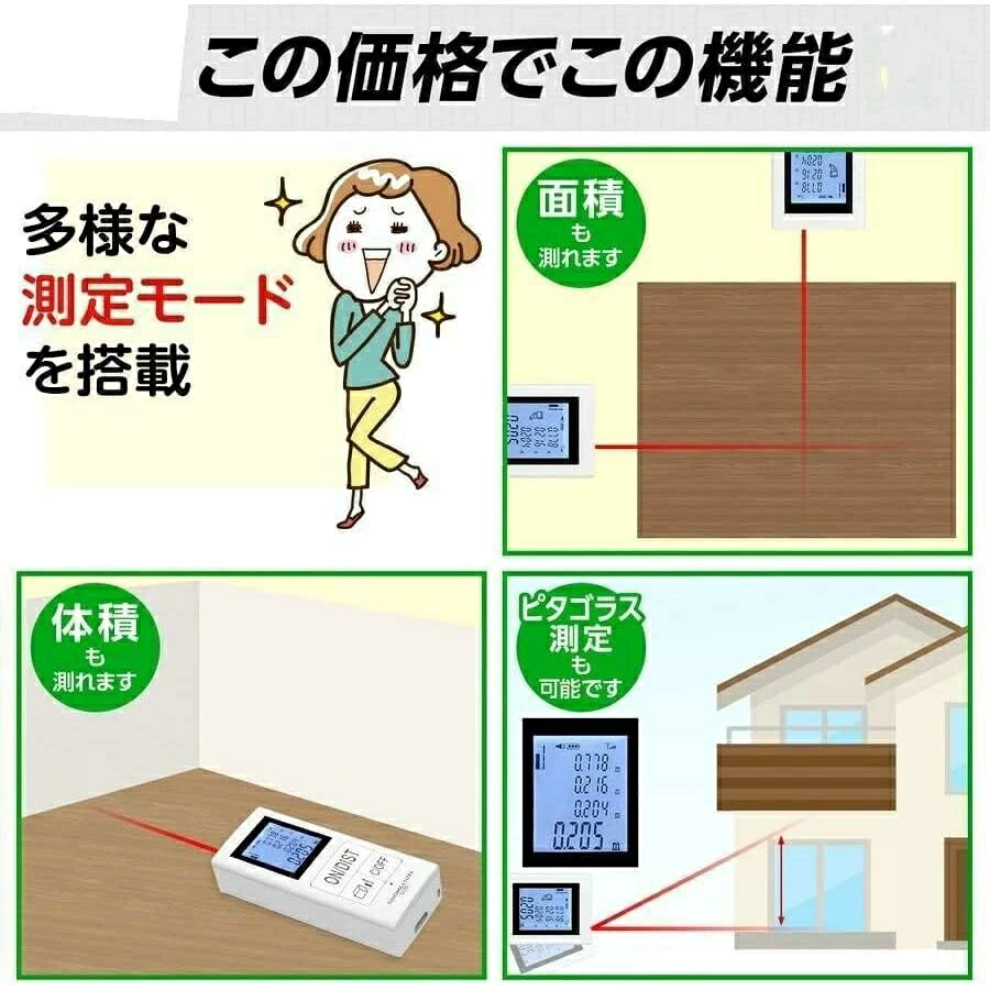 lifeactiveの超軽量 コンパクトサイズ ミニ 超小型 現場 最大測定距離40m 測定テスター 簡単操作 測量機 家庭 体積測定 面積測定 送料無料 デジタル 距離測定器 レーザー距離計 新型｜アングル2
