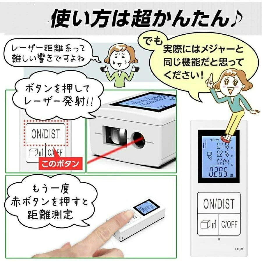 lifeactiveの超軽量 コンパクトサイズ ミニ 超小型 現場 最大測定距離40m 測定テスター 簡単操作 測量機 家庭 体積測定 面積測定 送料無料 デジタル 距離測定器 レーザー距離計 新型｜アングル3