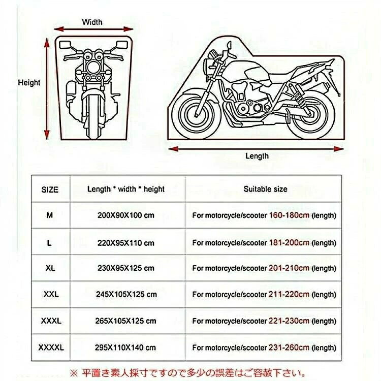 中型 防水 6サイズ 125cc 50cc 大型 耐熱 撥水加 防水バイクカバーオートバイカバ...