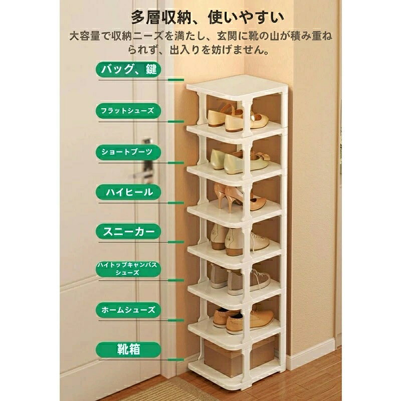 2-10段 4段 スリム 縦長 7段 狭い玄関 9段 個別 靴入れ 2段 スリム 靴置き シュー...