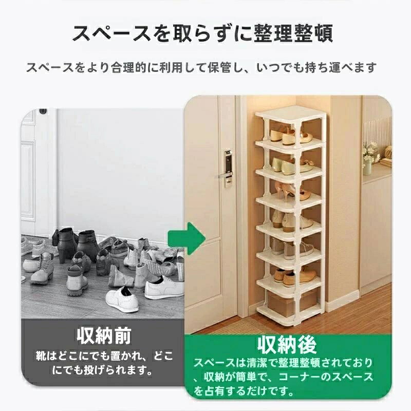 2-10段 4段 スリム 縦長 7段 狭い玄関 9段 個別 靴入れ 2段 スリム 靴置き シュー...