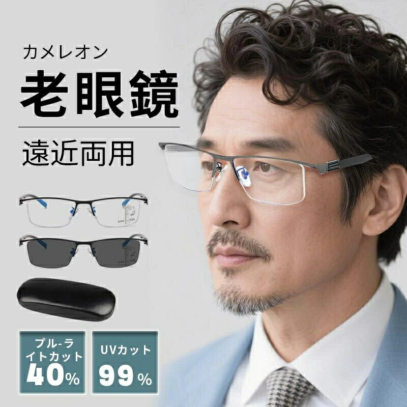 Other - 変色 老眼鏡 ブルーライトカット レディース サングラス メガネ 紫外線カット 遠近両用 境目なし 遠近両用メガネ UVカット 累進多焦点レンズ メンズ