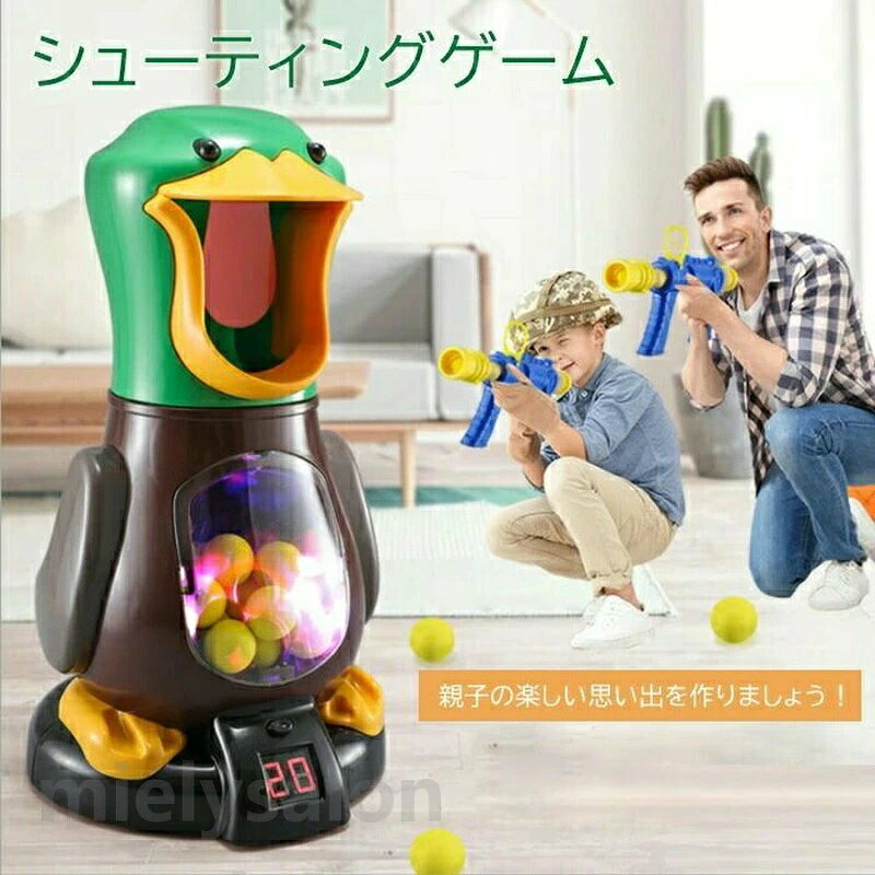アヒルおもちゃ 子供 射撃ターゲット スポーツトイ 効果音 小学生 シューティング 電子ターゲット 男の子 おもちゃ 液晶ディスプレイ付き 的あて スポンジ弾 室内遊び 誕生日 プレゼント 親子ゲーム
