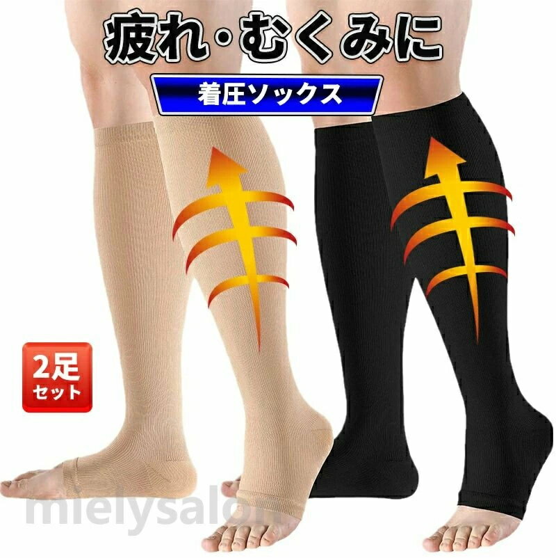 乐天商城 - メンズ 加圧 弾性ストッキング 靴下 段階圧力設計 むくみ対策 静脈瘤サポート ふくらはぎサポーターオープントゥ ハイソックス