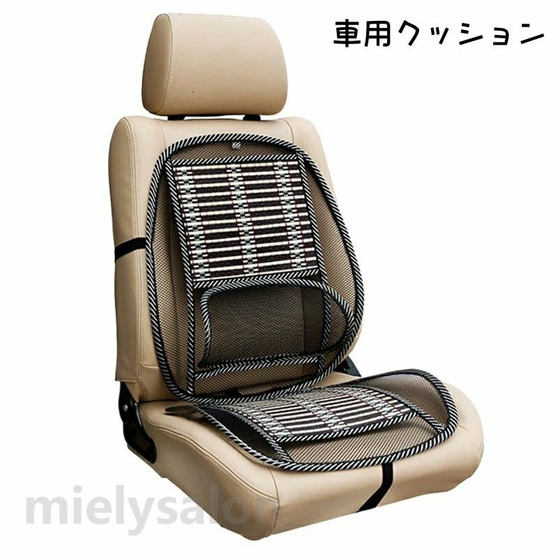 チェアクッション ランバーサポート 運転席 蒸れ防止 通気性 カークッション シートクッション オフィス 背もたれクッション 単品 助手席 車用クッション 椅子 メッシュ 後部座席