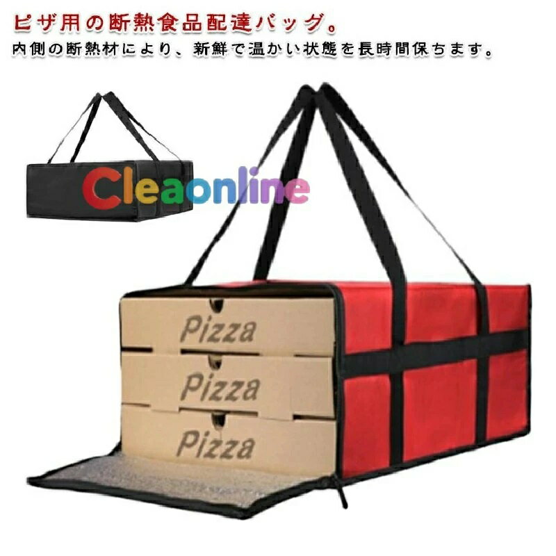 乐天商城 - 入る ピザ断熱バッグ ケーキ オードブル お弁当 保温保冷 お買い物バッグ 配達 トート 水平持ち テイクアウト 専用 収納バッグ 横持ち ピザ 保温 お寿司 持ち帰り ピザ バッグ 保冷バッグ 大容量 傾かない