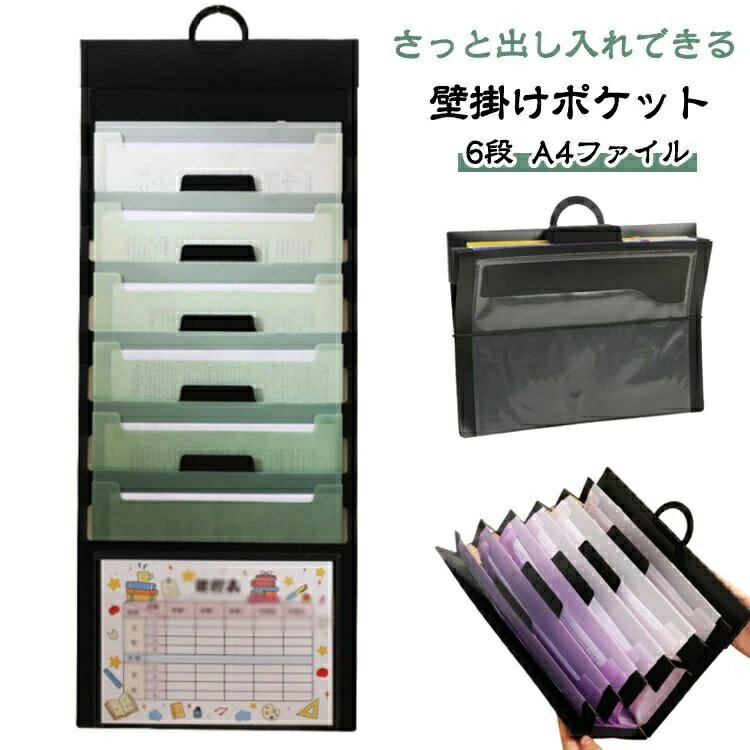 墙案例 - ウォールポケット 本 書類整理 雑誌 A4ファイルケース 資料 漫画 6段 書類整理用ファイル たためる A4書類収納ケース 封筒 小物入れ 書類 業務用 壁掛け 6段 収納 書類入れ ポケット 収納