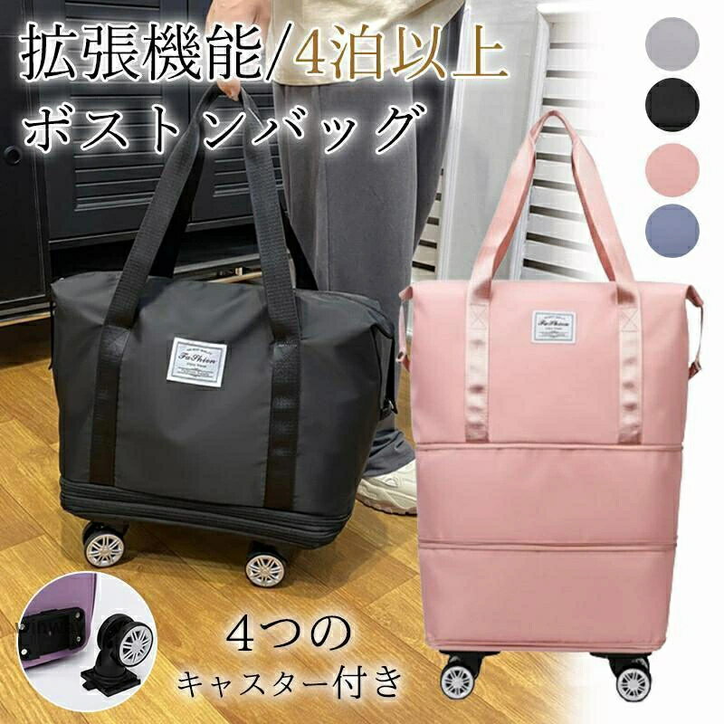 乐天商城 - メンズ バッグ 旅行バッグ 乾湿分離 レディース 大容量 軽量 折りたたみ 機内持ち込み スポーツ キャリーバッグ キャスター付き 拡張可
