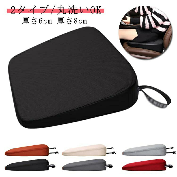 Other - かわいい メッシュ 女性 8cm 厚手 お尻クッション 車椅子 通気性 前方を見やすい ひも付き 運転席 椅子 シートクッション 座布団 車 座席 シートクッション メッシュ 厚さ 6cm 初心者 長距離 シート高さ調整 丸洗いOK 座布団 椅子用