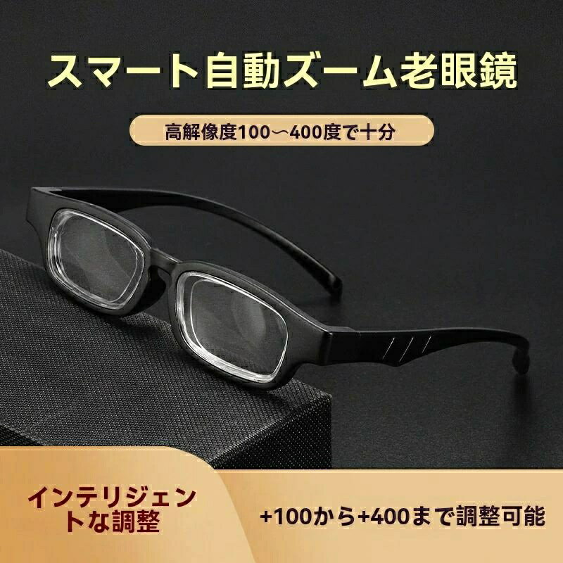 Other - 男女兼用 一体型リーディンググラス ズーム機能付き ブルーライトカット 自動焦点調整 スマート老眼鏡 +1.00〜+4.00 TR素材