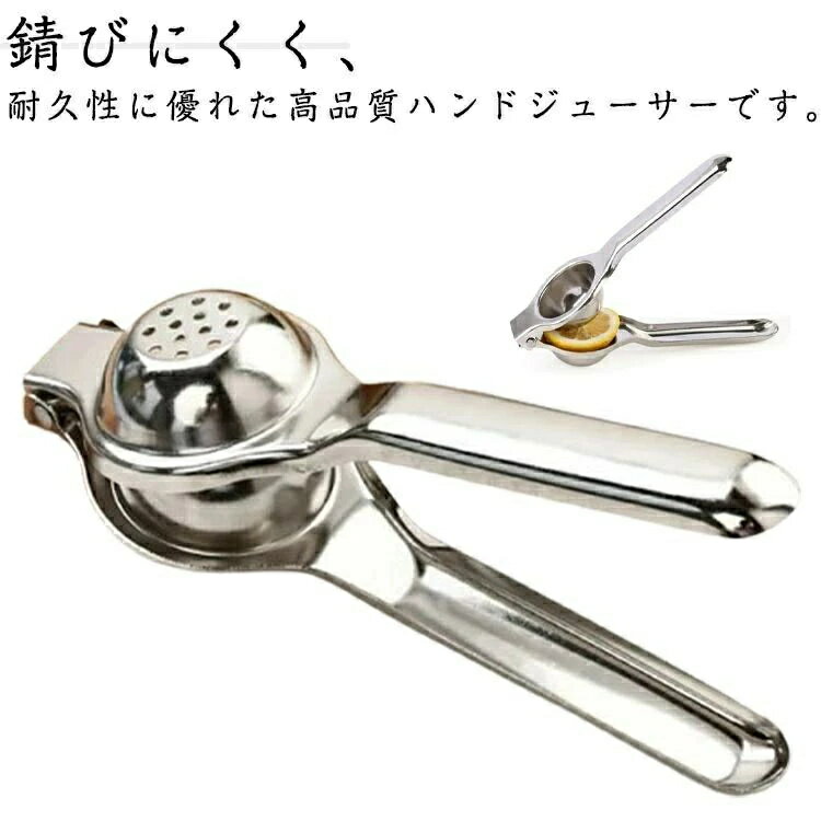 高品質 ハンドジューサー レモン絞り器 レモン絞り 手動 大きサイズ レモン絞り ス...