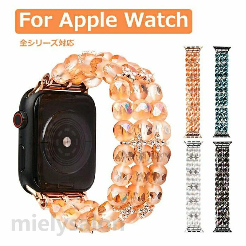 ベルト series se2 2 series apple 水晶 11 5 