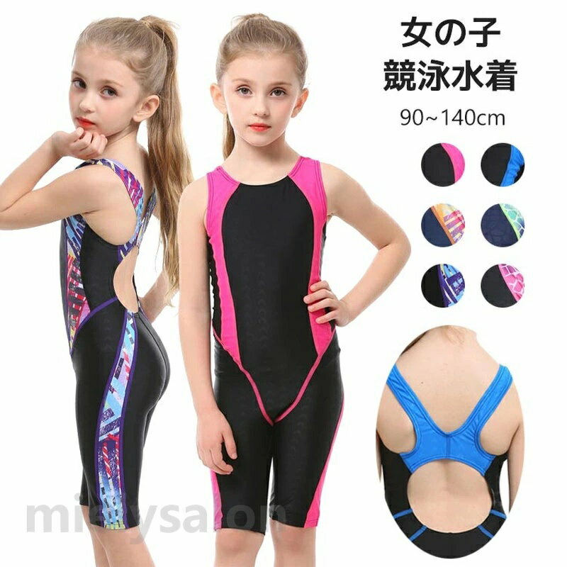 乐天商城 - オシャレ ワンピース水着 スクール 水遊び 小学校 ジュニア 太ももカバー 夏 お洒落 シンプル フィットネス キッズ水着 競泳水着 海 可愛い オールインワン 女の子 プール 女児 幼稚園 学生 保育園