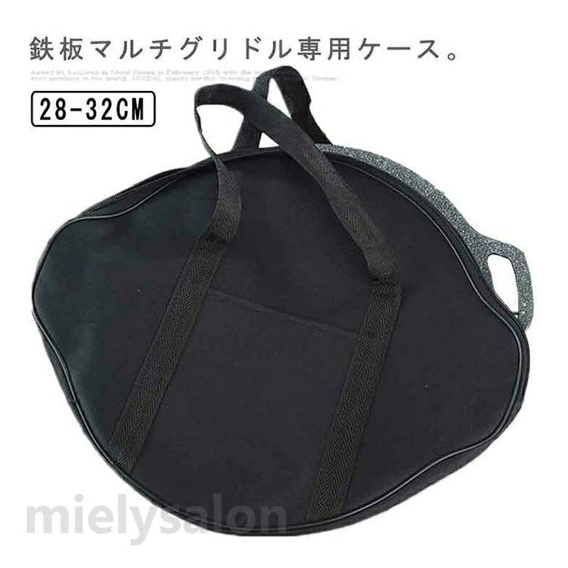 鉄板　専用ケース。高密度600Dオックスフォードとナイロン生地を使用し、防水性と耐引裂性、耐久性が優れます。の特殊な形状に合わせて作られており、すっぽりとそのまま入れて持ち運びが可能です。厚みのある生地で鉄板を傷つけることなく持ち運びが可能です。 サイズグリドル28-32cm用 グリドル34cm用 グリドル38cm用サイズについての説明サイズ：グリドル28-32cm用 グリドル34cm用 グリドル38cm用素材オックスフォード生地色ブラック備考 ●サイズ詳細等の測り方はスタッフ間で統一、徹底はしておりますが、実寸は商品によって若干の誤差(1cm・3cm )がある場合がございますので、予めご了承ください。●製造ロットにより、細部形状の違いや、同色でも色味に多少の誤差が生じます。 不良品についての説明基づいて掲載しています
