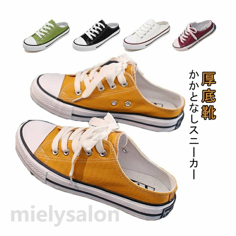 樂天商城 - コンフォート 楽ちん サンダル おしゃれ 白スニーカー かかとなし スリッパ風 インヒール カジュアルシューズ スリッポン 女性 春夏 サボ 厚底 ズック靴 蒸れない 軽量 キャンバスシューズ スニーカー 婦人靴