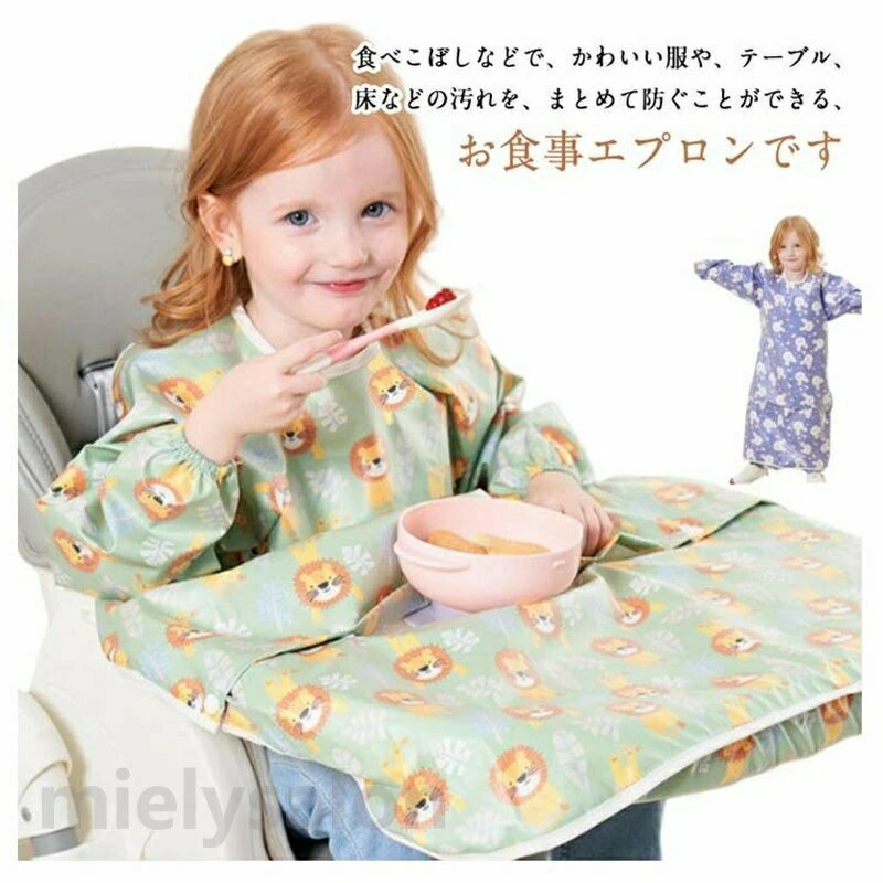男の子 こぼれない 子供 防水 長袖 お食事エプロン ベビーエプロン エプロン 赤ち...