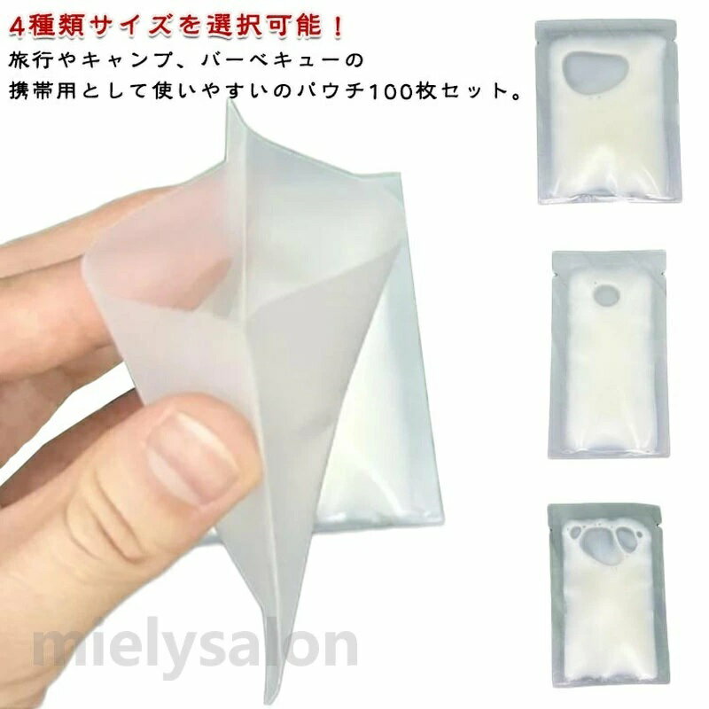 使い回し トラベルボトル 詰め替えボトル パウチ容器 トラベル液体個包装 詰め替え容器 漏れ防止 シャンプー 詰め替え 小分け 化粧水 パウチ 乳液 袋入り 10ml クリーム 1ml 収納 100枚セット クリーム 100枚セット