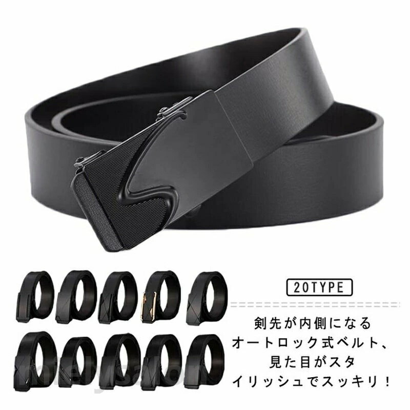 Rakuten - 紳士ベルト 剣先隠し スーツ ベルト シンプル 長い 130cm 110cm 125cm 穴無し 115cm 穴なしベルト 120cm ゴルフ 剣先内側 メンズ ベルト 無段階調節 ビジネス PUレザー 韓国ファッション 【2本セット 内側に入る