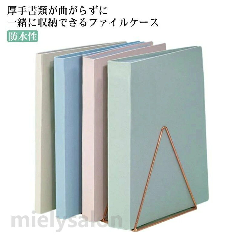 プレゼント 丈夫 軽量 オフィス用品 書類整理 マルチ収納 大容量 クリヤーブック ...
