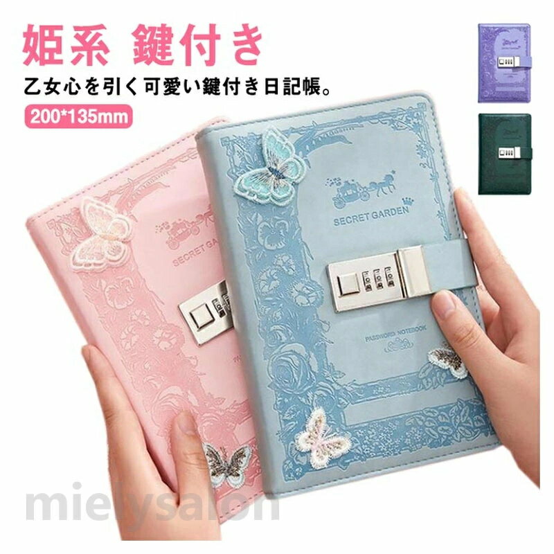 Other - 鍵付きケース ギフト 鍵付き 学生 記念日 B6サイズ 日記帳 可愛い B6ノート 女の子 女子 旅行日記 ロック付き 贈り物 誕生日 日記用ノートブック 文房具 日記 ダイアリー 鍵付き日記帳 メモ帳 ロック付き 手帳