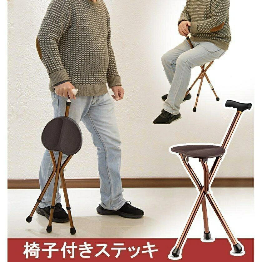 乐天商城 - 軽量 折畳み式 ゴルフ観戦 敬老の日 ステッキ 折りたたみ スタイリッシュ ステッキチェア 杖 椅子付き ワンタッ ハイグレード 釣り お年寄り