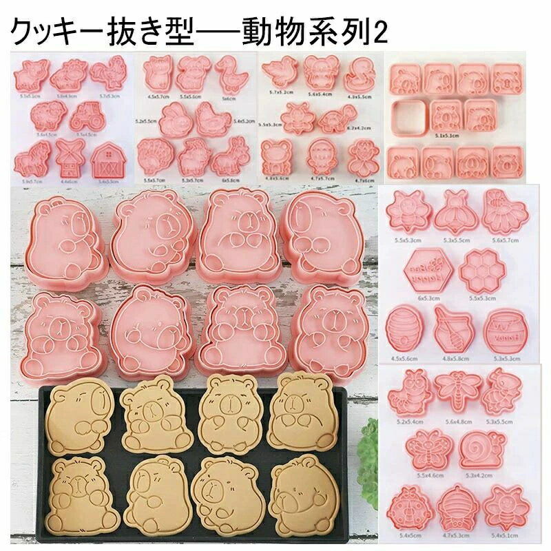 こども プチギフト プレゼント 女の子 動物クッキー型 抜型 アイシング 抜き型 景...