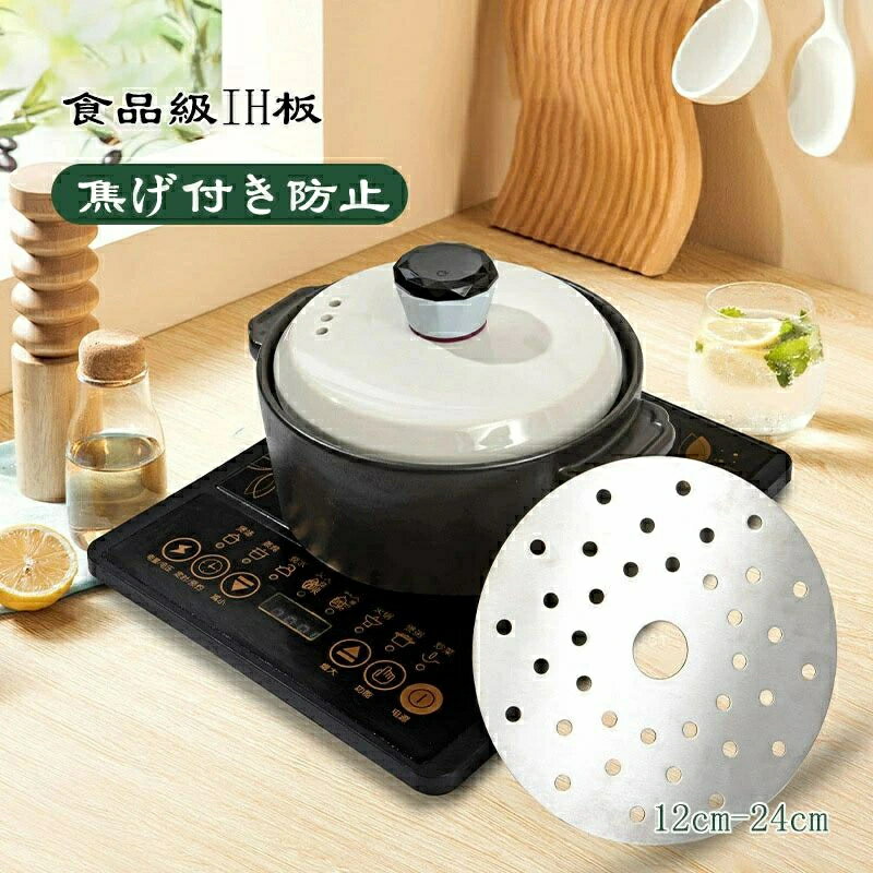 CeraLink IHプレート　(cerapot用　IH対応プレート) 楽天市場】ih専用プレートの通販
