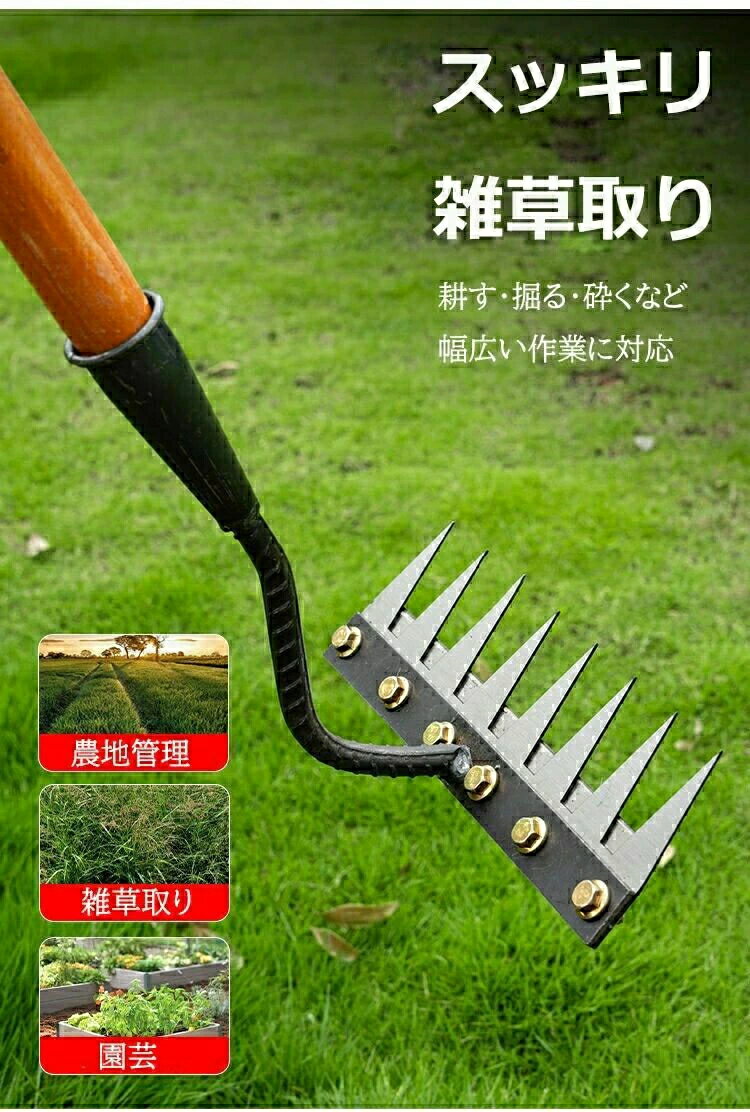 多機能ガーデンレーキ 雑草取り 雑草抜き 除草ツール 軽量金属炭素鋼 目土整備 草...