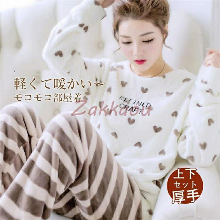 防寒 冬パジャマ 暖 可愛い モコモコ 寝巻き プレゼント レディース ルームウェア 上下セット フランネル 秋冬 暖かい 冬新作 部屋着 長袖