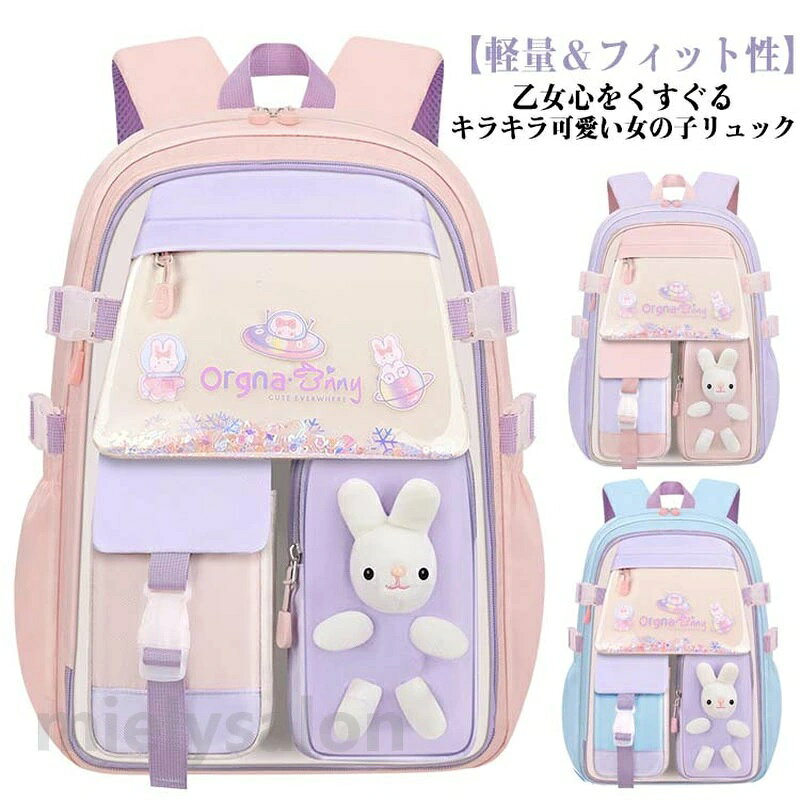 軽い 幼稚園 小学生 リュック 子供 高学年 通学 撥水 リュックサック 習い事 女の...