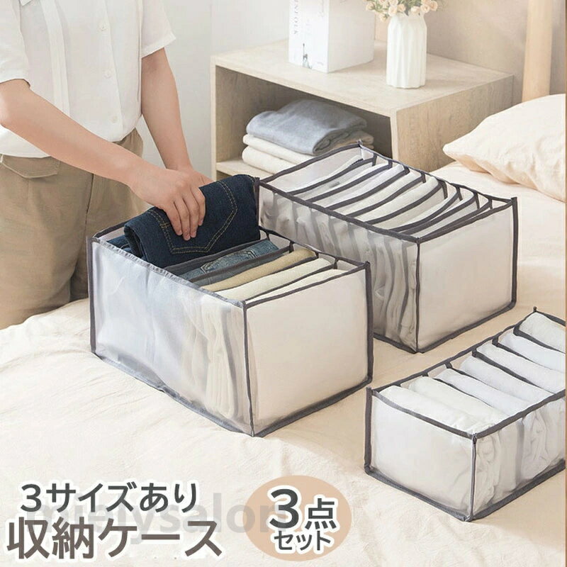 衣服储物盒 - Tシャツ 収納 収納ボックス Tシャツ収納ケース 9仕切 パンツ収納 7仕切 レギンス ケース収納 引出し収納ボックス ジーンズ 衣類 タイツ収納 収納ケース 仕切り 収納ケース 収納ボックス ハイソックス収納 衣類収納