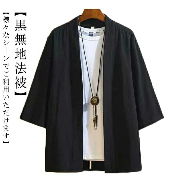 乐天商城 - 半纏 無地 日本 白 はっぴ 無地法被 フェス 法被 ハッピ 太鼓 イベント ブラック 大きいサイズ はんてん ハッピ はっぴ お祭り 半被 black はっぴ 大人 黒 大人用