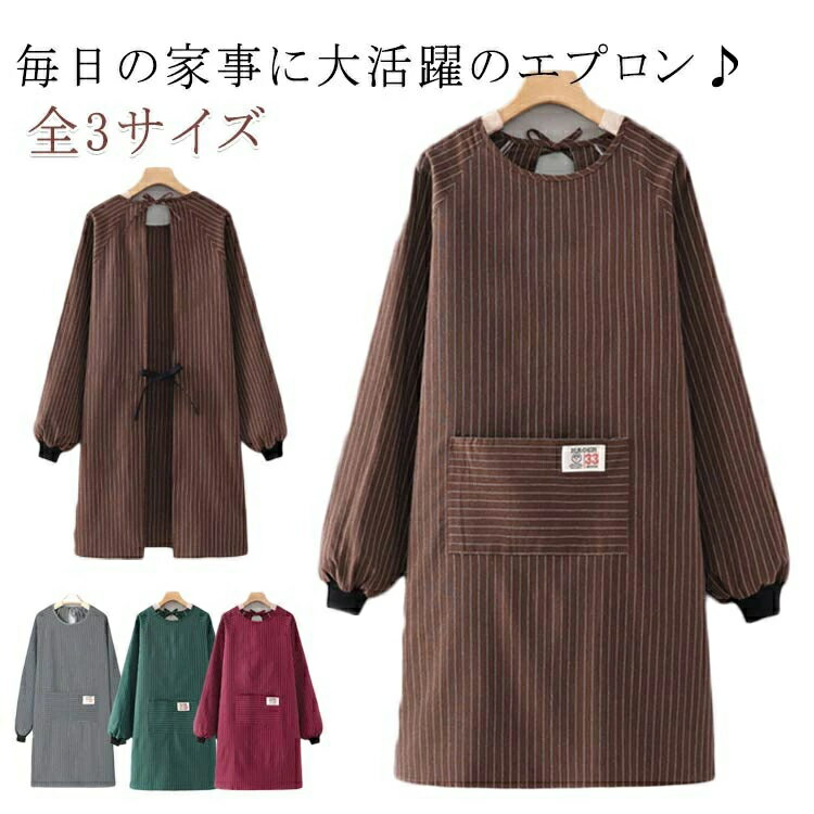 乐天商城 - 実用的 ロング ギフト キッチン用品 割烹着 メンズ シンプル おしゃれ 大人用 かっぽう着 ストライプ柄 ロング丈 飲食店 レディース 割烹着 かわいい プレゼント 大きいサイズ 長袖エプロン ゆったり 長袖 おしゃれ エプロン 汚れ防止 介護士 ポケット付き スモック