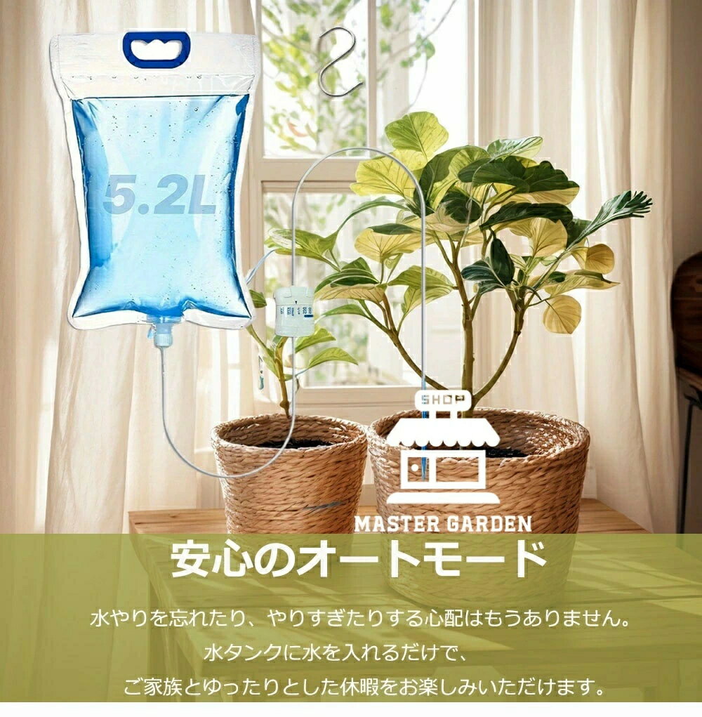 分解不要管理 システム 6.5L 節水 留守中旅行中の水やり対策 盆栽観葉植物ベランダ...