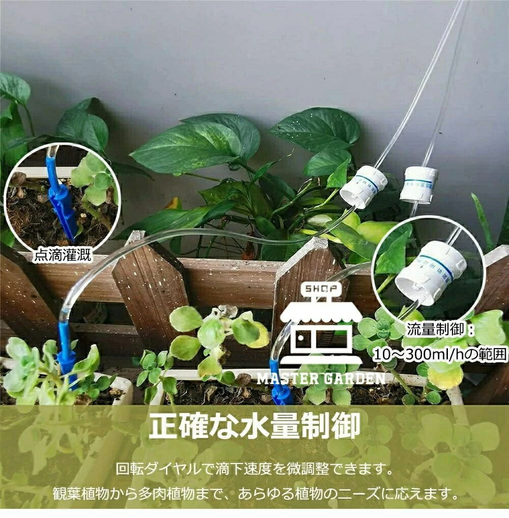 分解不要管理 システム 6.5L 節水 留守中旅行中の水やり対策 盆栽観葉植物ベランダ...