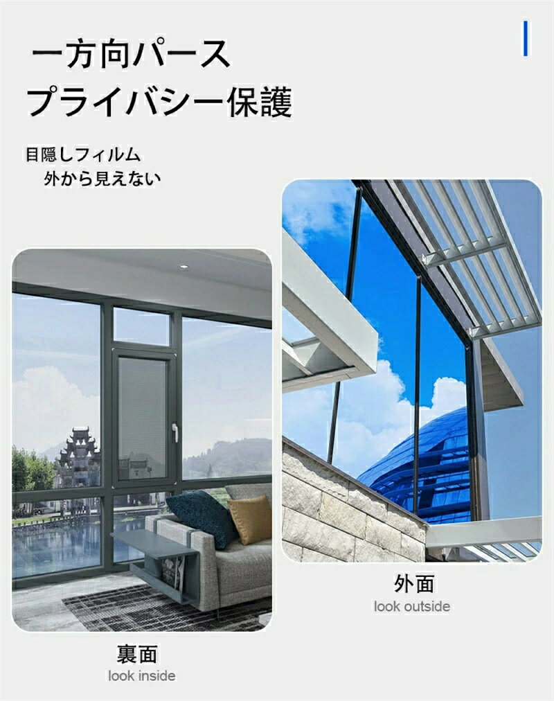 50cm*100cm ガラス 断熱シート 遮熱シート 透明 熱 車 断熱フィルム 遮光シート uvカットクールアップ 日除け クール フィルム 窓シート 窓ガラスフィルム 目隠し 目隠しシート 断熱 遮光フィルム ミラーフィルム 遮光 夏 マジックミラー 鏡 網戸 3