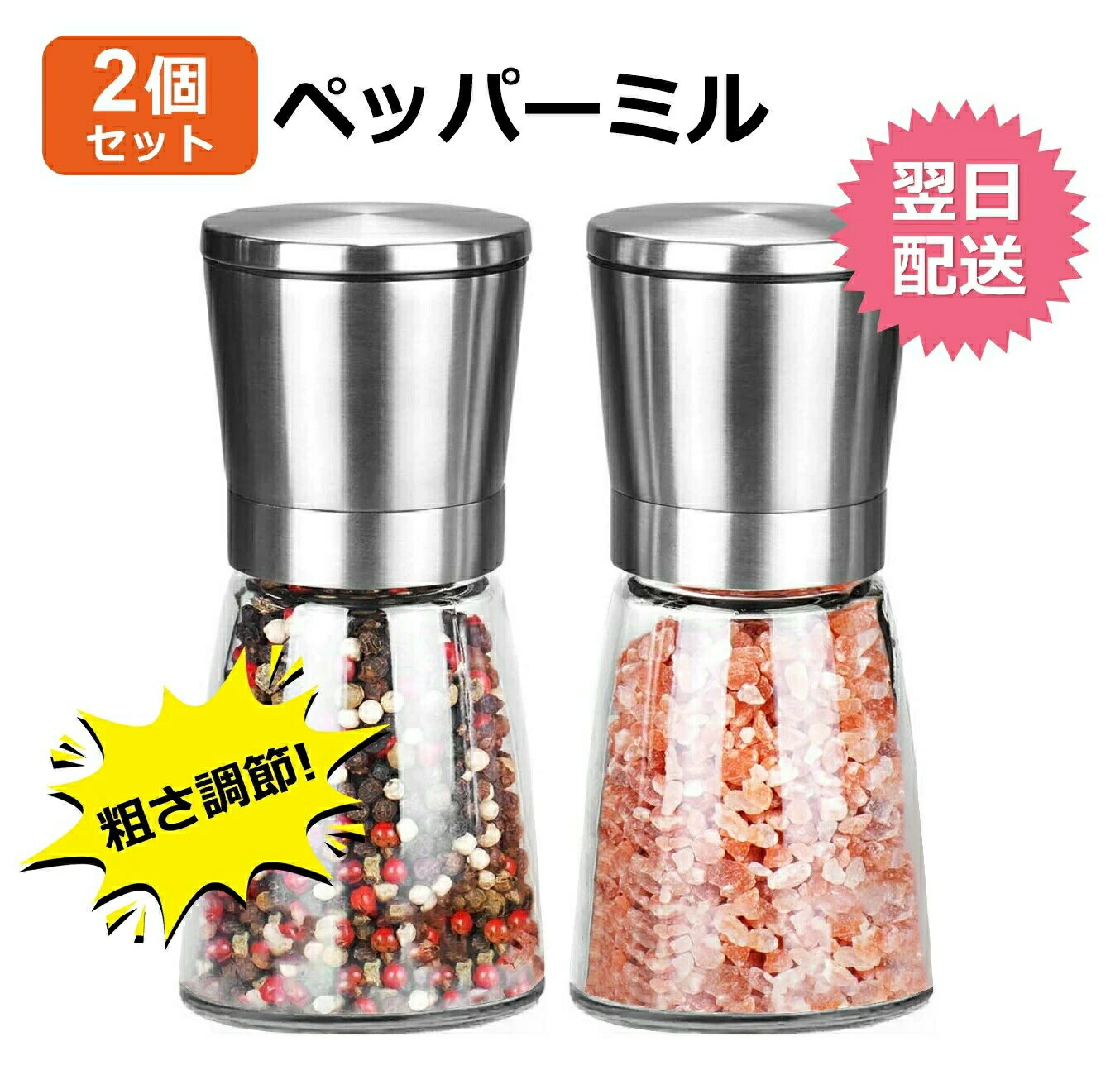 胡椒ミル 調味料用 大きい セラミック刃 収納便利 手動 ミル ペッパーミル 岩塩 ス...