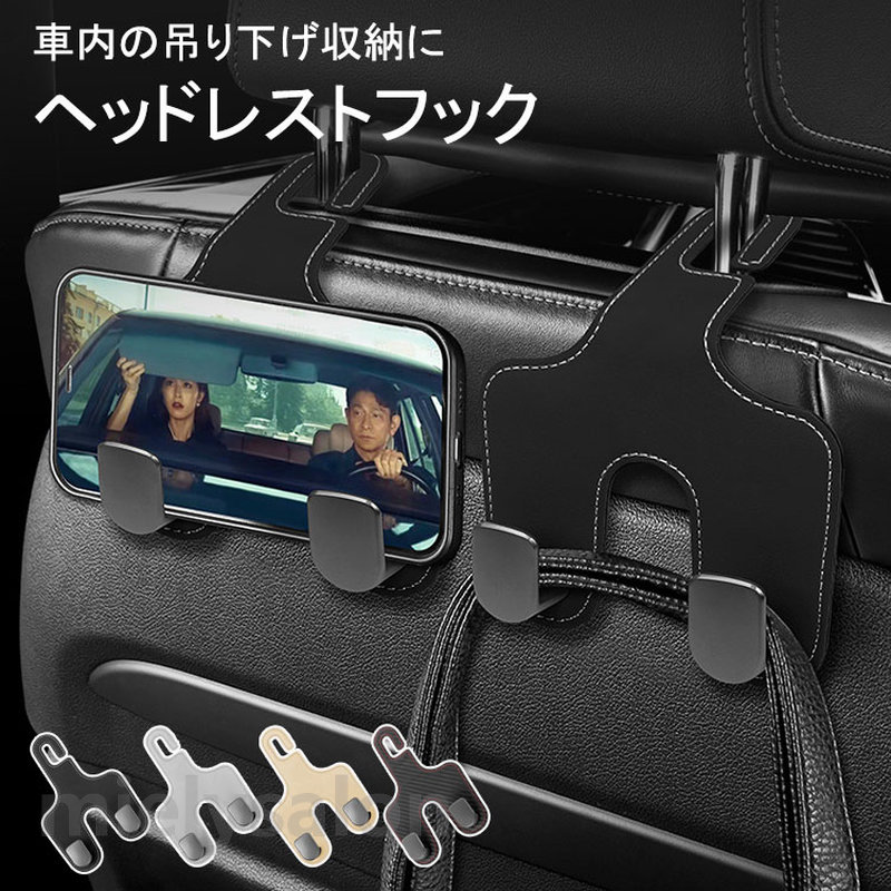 Rakuten - グリップ 荷物掛け 自動車 4色 車用品 カバン 吊り下げフック シートフック 荷物かけ フック 後部座席 収納 荷物 吊り輪 取り付け簡単 ヘッドレストフック 耐荷重10kg 助手席 車内 シート 車用フック