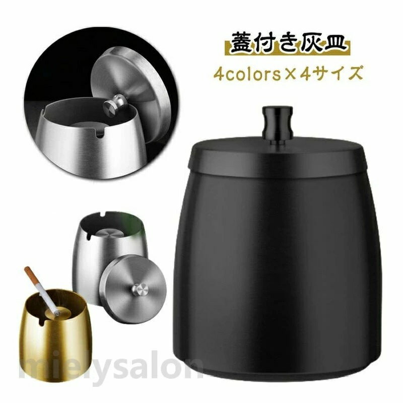 Ashtray - ふた付き 蓋付き 大容量 自宅用 蓋付き 大きいサイズ インテリア 喫煙室 喫煙パイプ 車携帯 スタンド 灰皿 防錆 スタイリッシュ お洒落 蓋つき灰皿 卓上 防水 喫煙具 屋外 車内灰皿 大サイズ 洗いやすい