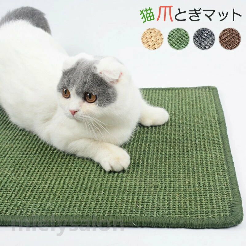 爪研ぎマット 猫用 家具保護 爪とぎマット 方形 ソファーカバー ストレス解消 クズ...