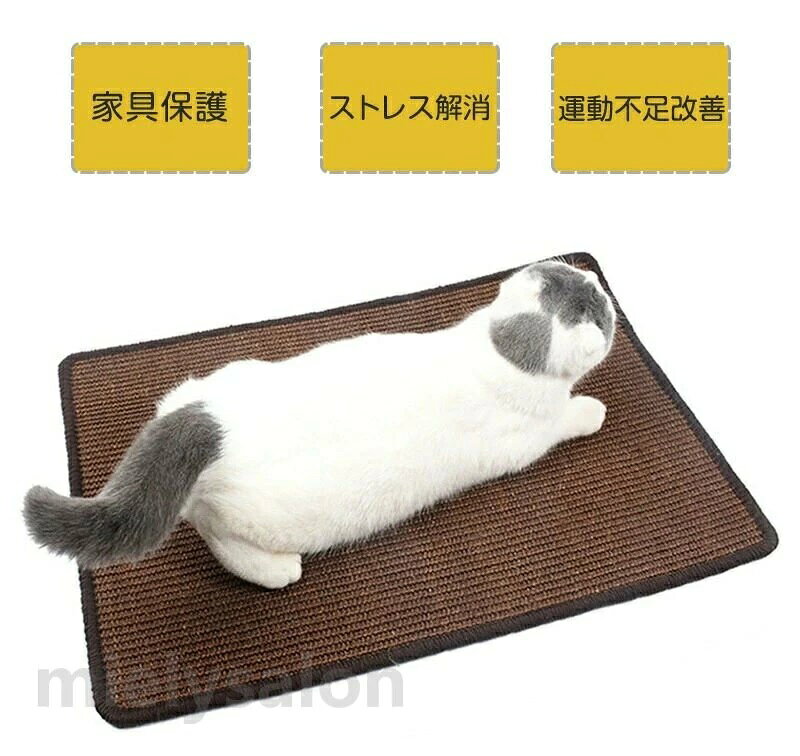 爪研ぎマット 猫用 家具保護 爪とぎマット 方形 ソファーカバー ストレス解消 クズ...