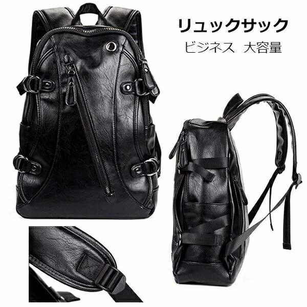 Rakuten - ビジネス リュックサック PC 出張 旅行 おしゃれ メンズ A4対応 ビジネスバッグ 高校生 大容量 通勤 大人 レトロ レザー 通学 男女兼用 リュック 紳士用