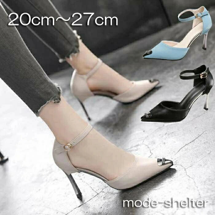 樂天商城 - 23cm 20.5cm レザー 大きいサイズ 26cm 23.5cm 20cm 21.5cm 小さいサイズ ストラップ 24cm 26.5cm 25.5cm 21cm 22cm 黒 24.5cm 25cm 22.5cm 27cm とんがり ポインテッドトゥ パンプス