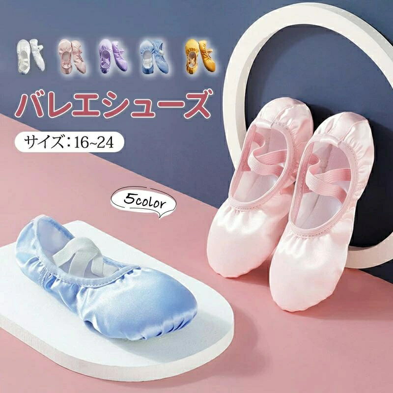 樂天商城 - キャンバス製 バレエダンスシューズ ズック製 大 シューズ バレエ靴 ダンス 子供 サテンバレエシューズ バレエシューズ 5カラー