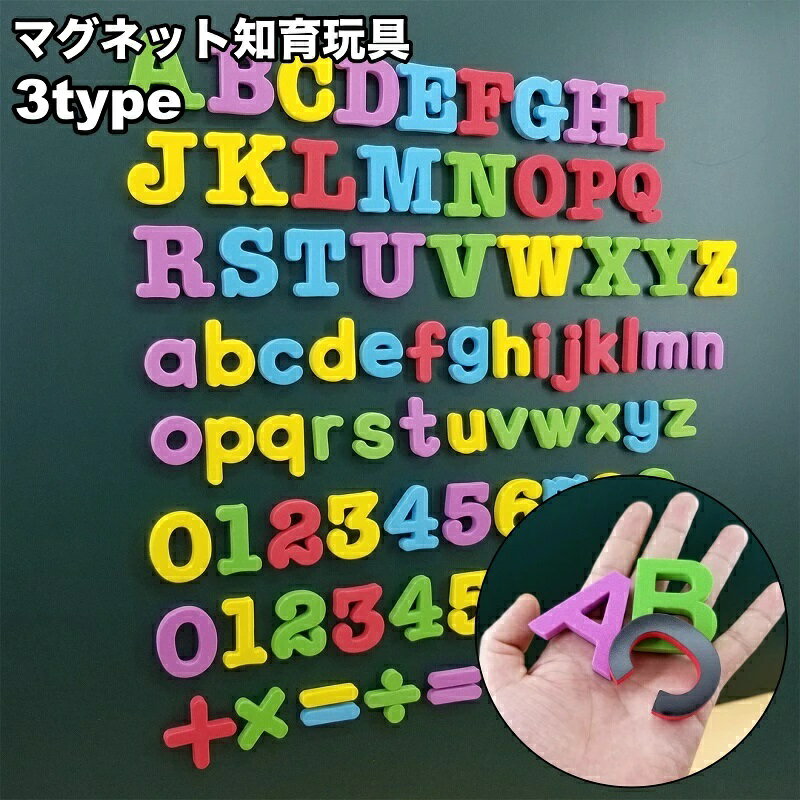 誕生日 楽しい 英語 おもちゃ プチギフト お風呂 お祝い プレゼント 冷蔵庫 勉強 アルファベット ...
