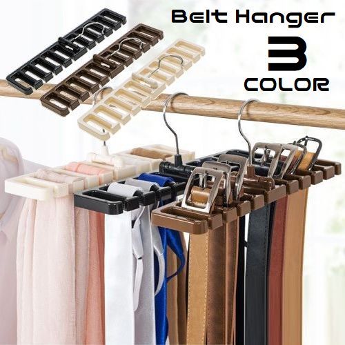 Hanger - 10本収納 収納ハンガー クローゼット ラック ベルト収納ハンガー 滑り止め 省スペース ベルトハンガー ネクタイハンガー 吊り下げ スカーフ収納ハンガー