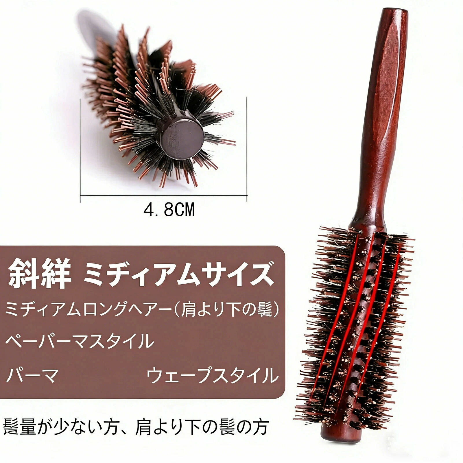 Rakuten - 木製 ヘアブラシ ブローブラシ 猪毛 コーム くし ロールブラシ 櫛 Mサイズ(4.5cm))【補足】 ヘアケア ヘアーブラシ(Brown
