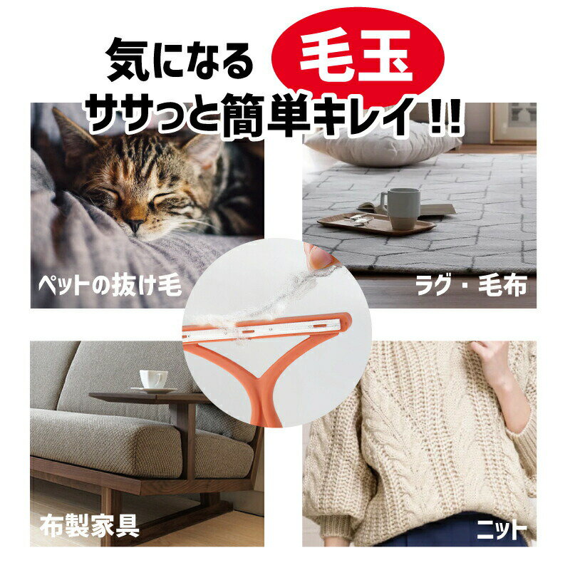 ソファ 毛玉クリーナー ペット被毛 生活用品 ...の紹介画像2
