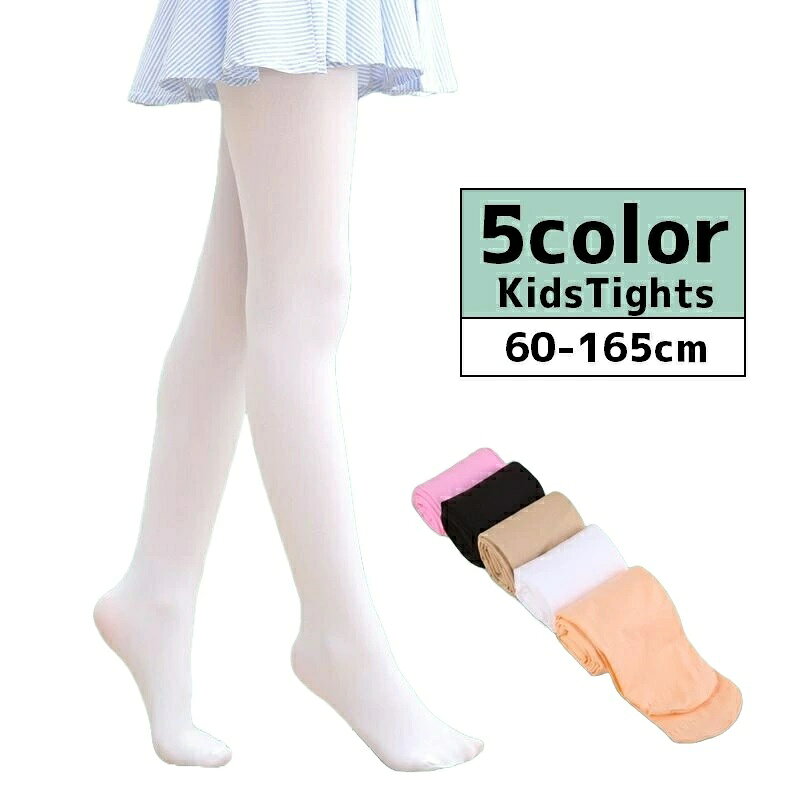 レッグウェア ストッキング 子供 単色 ジュニア 無地 薄手 タイツ バレエ 女の子 ...