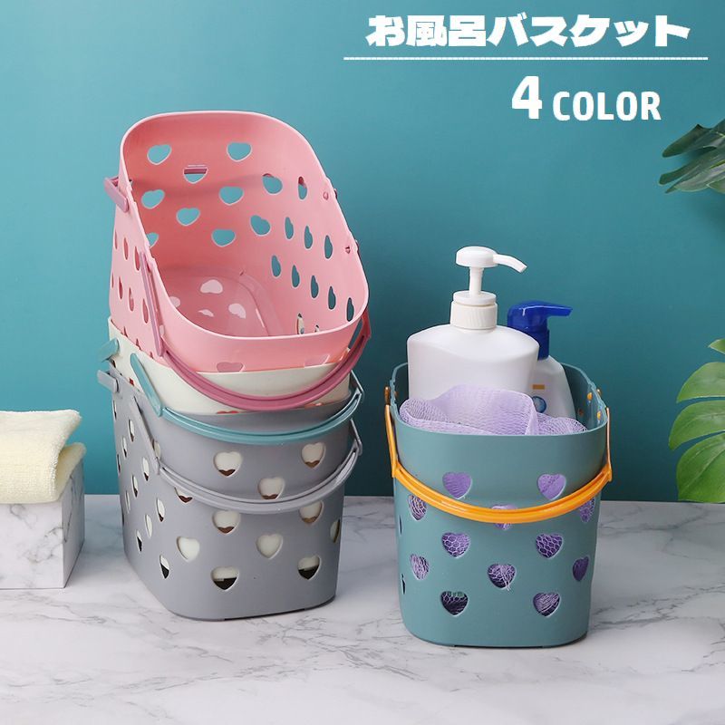 ハート柄の穴あきデザインが可愛いお風呂バスケット。 入浴グッズの持ち歩きから小物収納まで、色々な用途でお使い頂けます◎ 【サイズについて】 画像をご参照ください。 【カラーについて】 生産ロットにより柄の出方や色の濃淡が異なる場合がございます。 お使いのモニターや撮影時の光の加減などにより 画像と実際の商品のカラーが異なる場合もございます。 予告なしにカラーやデザインなどの変更がある場合もございます。 【素材について】 PP